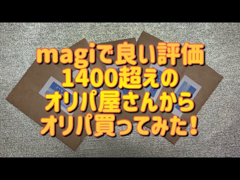 【ポケカ　オリパ】良い評価1400超えなら勝てるでしょ？