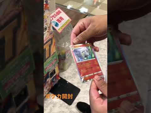 【ポケカ】自販機オリパ