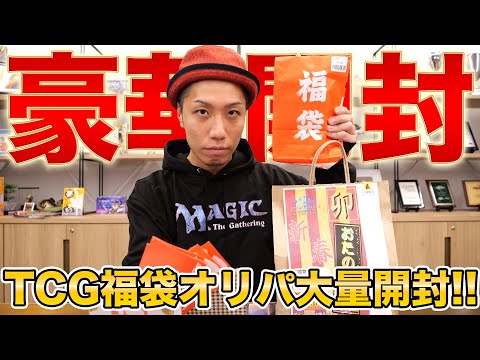 総額約10万円!! TCG福袋オリパ開封無双!!【ポケカ/遊戯王/デュエマ/ワンピカード/シャドバエボルブ】