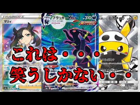 【ポケモンカード】ぽけぽけオリパさんのオリパを開封！！だがこれは笑うしか。。。【開封動画】