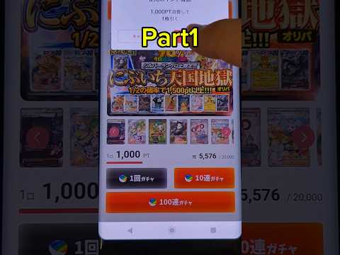 【ポケカ】ネットオリパDOPAオリパ　にぶいち天国地獄オリパPart1   カード