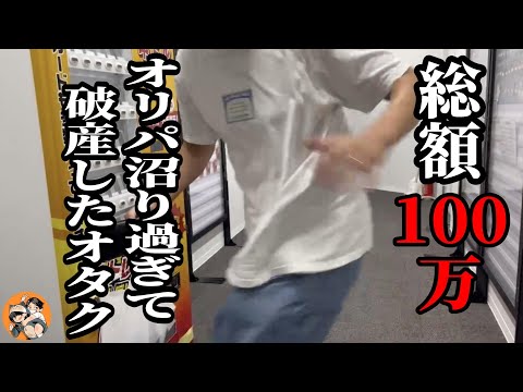 【トレカアビス】ポケカの100万円分ボックスオリパ引いてみたら破産した