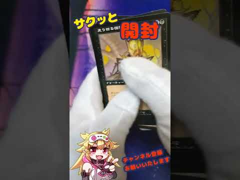 【ＭＴＧ】カーナベルオリパで思いでのカード！【オリパ】