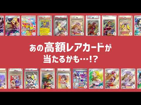 ポケモンカードGETのチャンス　オンラインオリパガチャ開催中！　トレビル【公式】