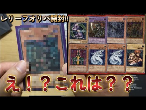 【遊戯王】レリーフのみのブラックオリパでまたまた当りとなるか！？