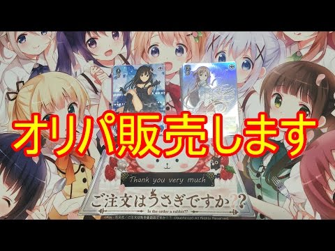 【ヴァイスシュヴァルツ】オリパ販売します！