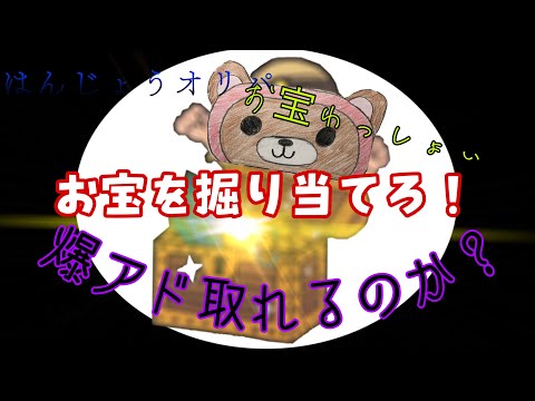 【ポケカ】はんじょう探検オリパ！高額カードを掘り当てろ！