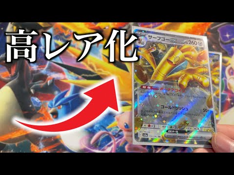 【開封動画】ポケカ暴落により安くなったシングルを通販で揃えたい