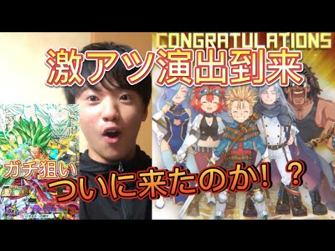 【チャパシティ】激アツの演出で大興奮w、Congratulation！連発！