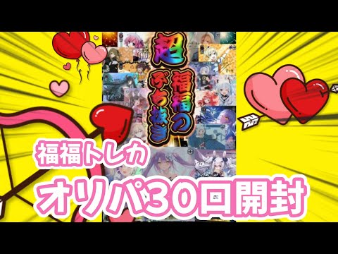 【ヴァイス】オリパのタイトルに惹かれてついつい買ってしまいました！あたりカードをぶち抜けるか！？    vol.26