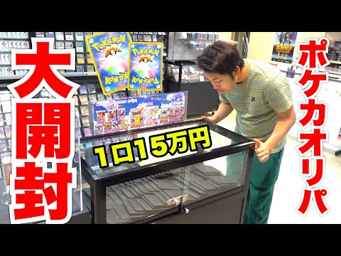 ポケカオリパ大開封をclove base店内でやってみたら大当たり引けるのか！？