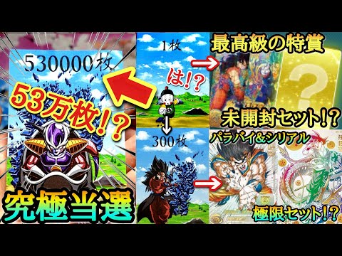 【究極の神回!!】瓦を割れば割る程高額カード確定オリパでまさかの｢530000枚｣演出が来て極限の大当たりが来てしまう！？【ドラゴンボールヒーローズ 演出オリパ開封】