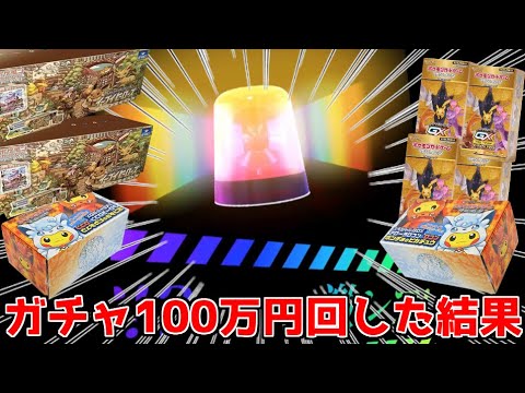 【ポケカ】オンラインガチャで100万円回してみたら余裕で勝ってしまったんだがｗｗｗ