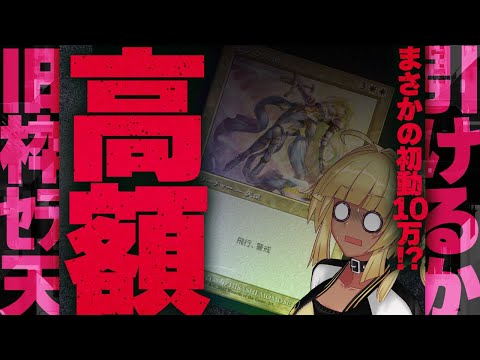 【MTG】『団結のドミナリア』ボックスプロモ & カベの店 オリパ！【引けるか 旧枠 セラの天使】