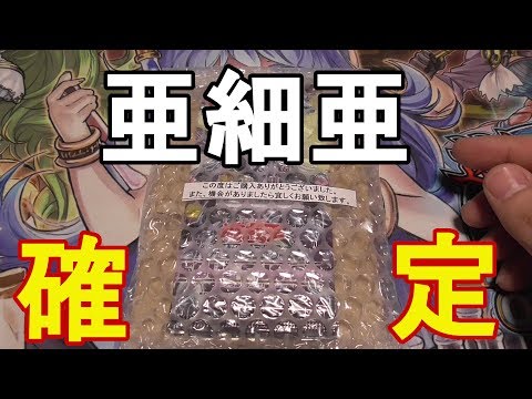 【遊戯王】久しぶりにBASEでアジア版確定オリパ買ってみたら・・・