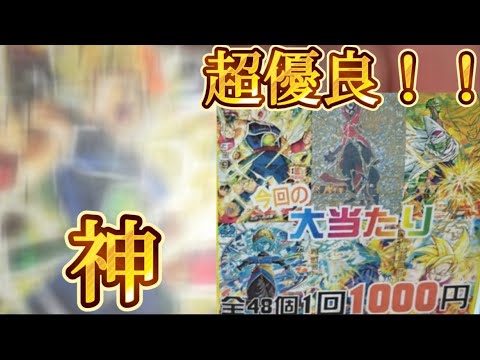 【SDBH】1回1000円の超優良オリパを友達と回したらヤバすぎた