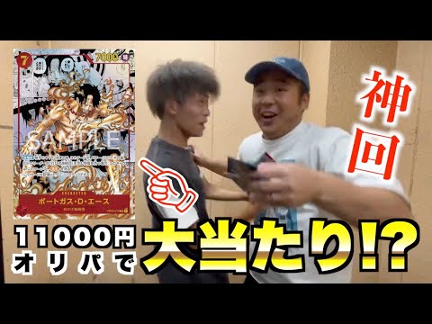 【ワンピースカード】ワンピースカードオリパ開封！！まさかの神回！？コミックパラレルエースは引けるのか！？