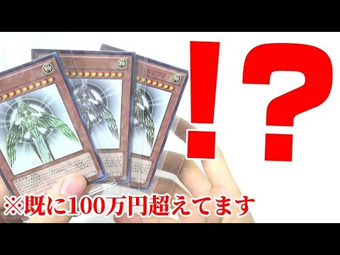 【遊戯王】通販サイトで買った100万円福袋の中身が史上最強にエグ過ぎて言葉を失う・・【福袋2021】