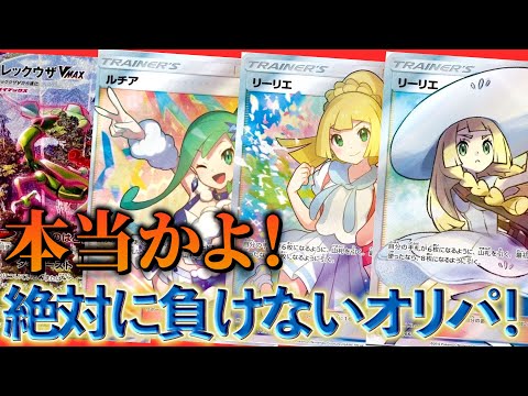 【ポケカ】毎度即完売の絶対に負けない神熱高額オリパを購入！剛腕炸裂なるか！？