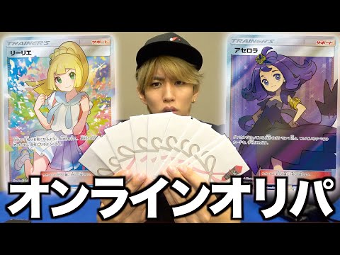 【ポケカ】オンラインで買えるオリパって本当に当たるのか？！