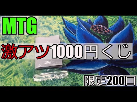 [MTG]久々のCARDMAXさんのオリパ開封！神ジェイス狙います！