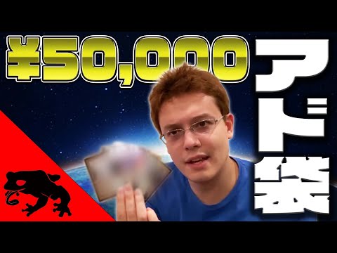 【MTG】高額オリパ『アド袋』を検証してみた‼️【開封】