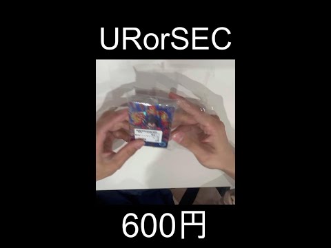 【超優良】600円URorSEC確定ブロックオリパ⑤【SDBH】