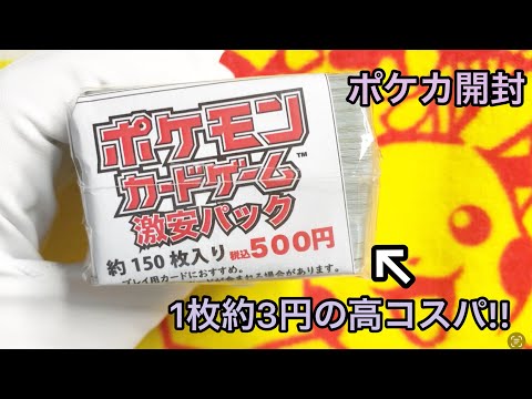 【ポケカ】古本市場の激安BOXオリパを開封してみたら色々出てきた