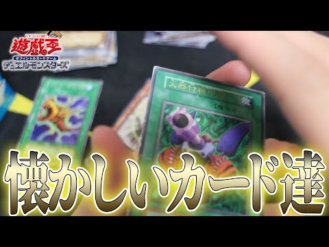 【遊戯王】激安ブロックオリパの中身は懐かしいカード達だった