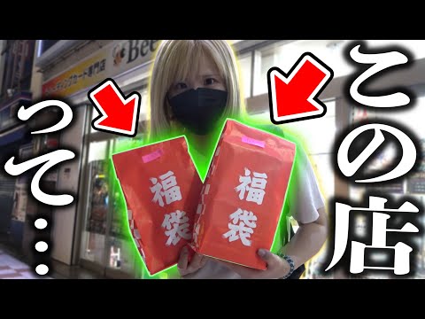 相方が『売り切れまで買って当たりがなかったくじ店』で”12万円もする福袋”を買ってしまった理由が信じられないんだがｗｗｗｗ【デュエマ】