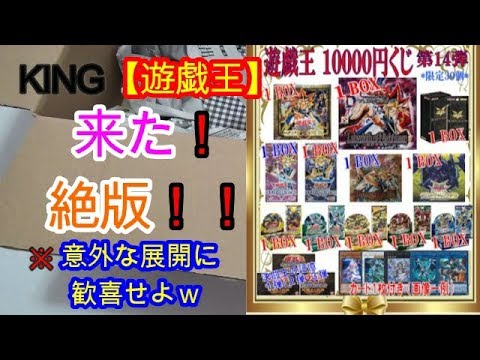 【遊戯王】ファミコンくん絶版BOXくじ★ こ、これは、、、！