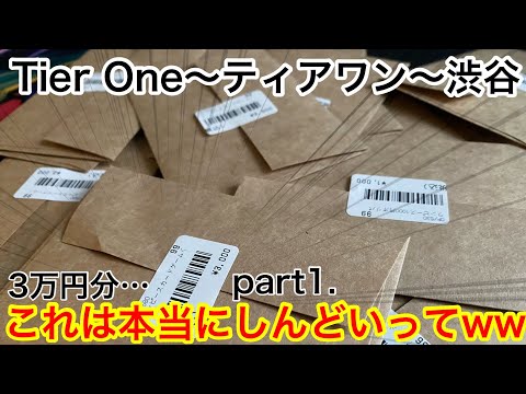 【ワンピカード】ティアワン/ワンピカードのオリパを3万円分買ったが引きが弱すぎたニキ爆誕‼︎
