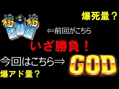 【遊戯王】　オリパ対決！福福オリパ VS GODオリパ 結果はどうなる！今回はGODさんの天空の1,000円オリパで14パックを開封！結果は予想通りかも・・・