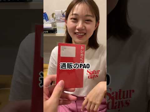 買わなきゃ損？優良過ぎる1万円オリパを開封！【通販のPAO】