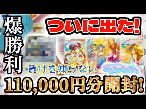 【ポケカ】ナタデココさんのオリパを11万円分開封！ついに出た！超爆アドで神回か….！【オリパ】