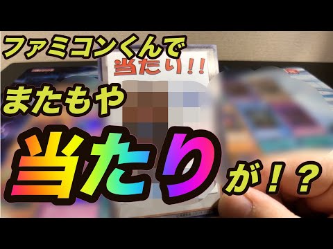 【遊戯王】ファミコンくんの５０００円くじやったら当たりが、、、【オリパ】