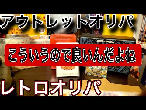 未所持で最高！ドラゴンボールヒーローズ久しぶりにアウトレットオリパ開封