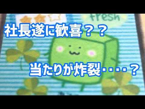 【遊戯王オリパ開封】BASEで人気のショップで社長が遂に大当たり？？低額オリパの凄さここに有り！