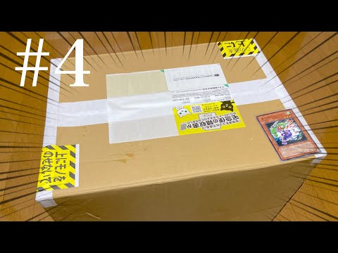 【遊戯王】第四回！ダンボールに8,000枚！カーナベルさんの20,000円オリボを開封！