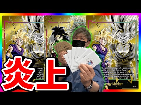 【怪しい】謎の売れ残り。2種類のオリパを買い占めて超高額カードを狙った結果がエグすぎた‥（ドラゴンボールカード）