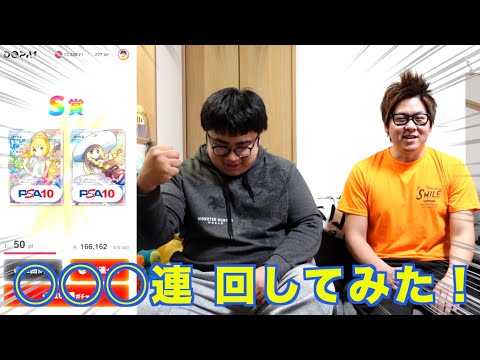 【DOPA!オリパ】１回50コインガチャでたくさん回したら出る説！その検証結果は…