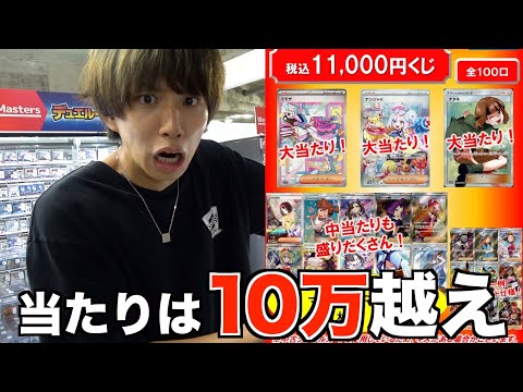【ポケカ】開店初日のお店の11000円オリパの内容がエグすぎるwww