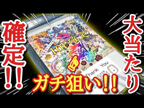 【パラレル演出!?】最新弾大量の大当たり確定オリパを上限まで買ったらまさかのパラレルちび悟空演出が！？＆超豪華福袋開封！！【ドラゴンボールヒーローズ オリパ開封】