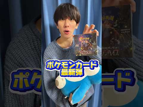 ポケカクリムゾンヘイズ1BOX開封してスイレンSAR当てるぞ！   カード   開封