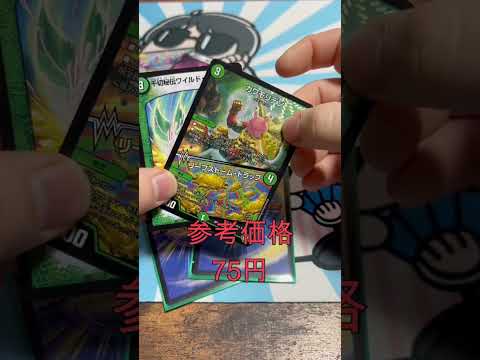 古市　デュエマ500円オリパ開封＃5
