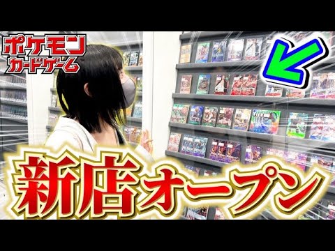 【ポケカ・ワンピカード】なんばのど真ん中にあの大手カードショップが遂にオープンしただと⁉これはいくしかねえ！！！【開封動画】
