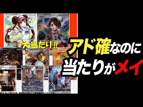 【ポケカ】通販のPAOの当たりも保証も強いオリパを開封した結果…【ポケモンカード】