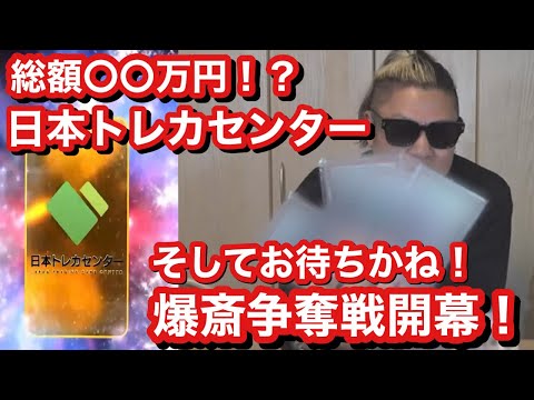 【ポケカ】争奪戦の尺伸ばしにネットガチャを引いたらとんでもないことになった！