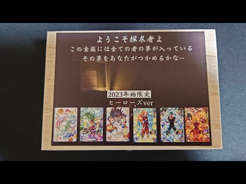 ドラゴンボールヒーローズオリパ開封してみた