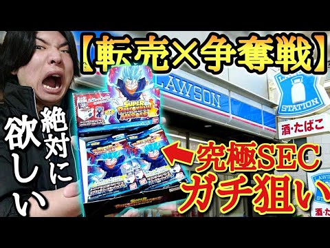 【転売×争奪戦】売り切れ続出で全く買えない最新ブースターパックの鬼畜封入率SECをガチで狙って開封しまくった結果…当てることは出来るのか！？【ドラゴンボールヒーローズ ブースターパック開封】